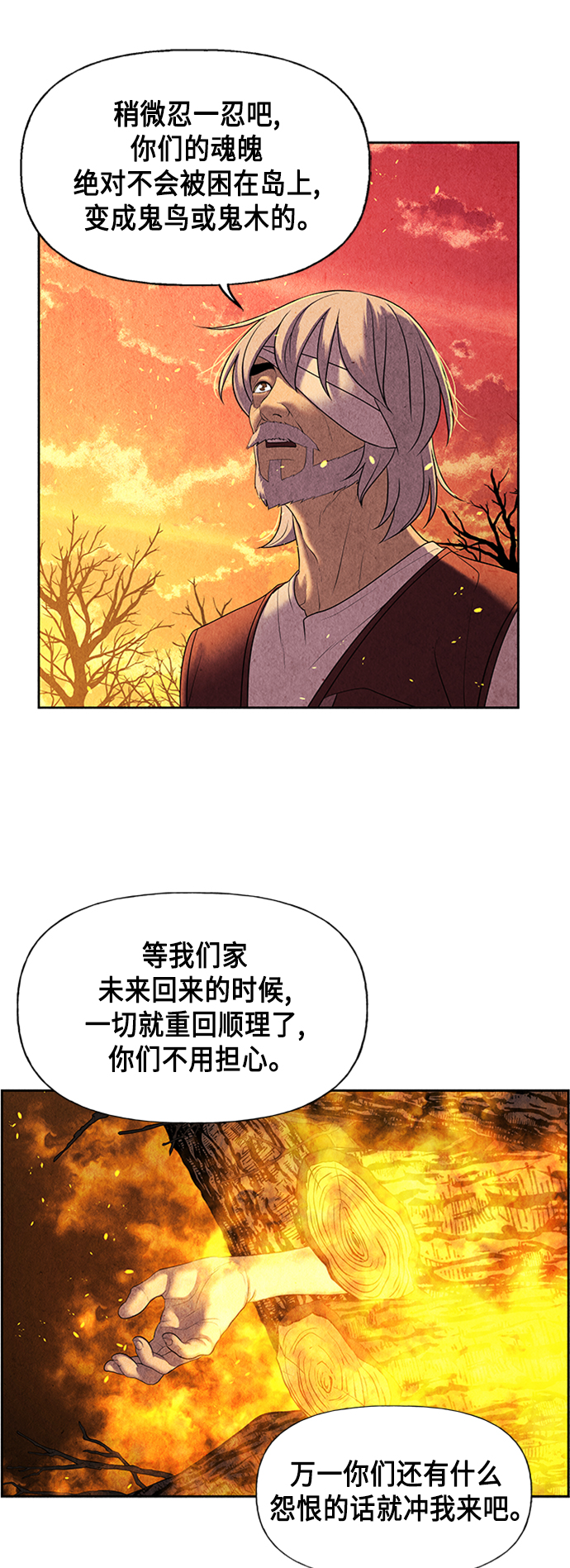 [第53话] 公竟渡河（11）83