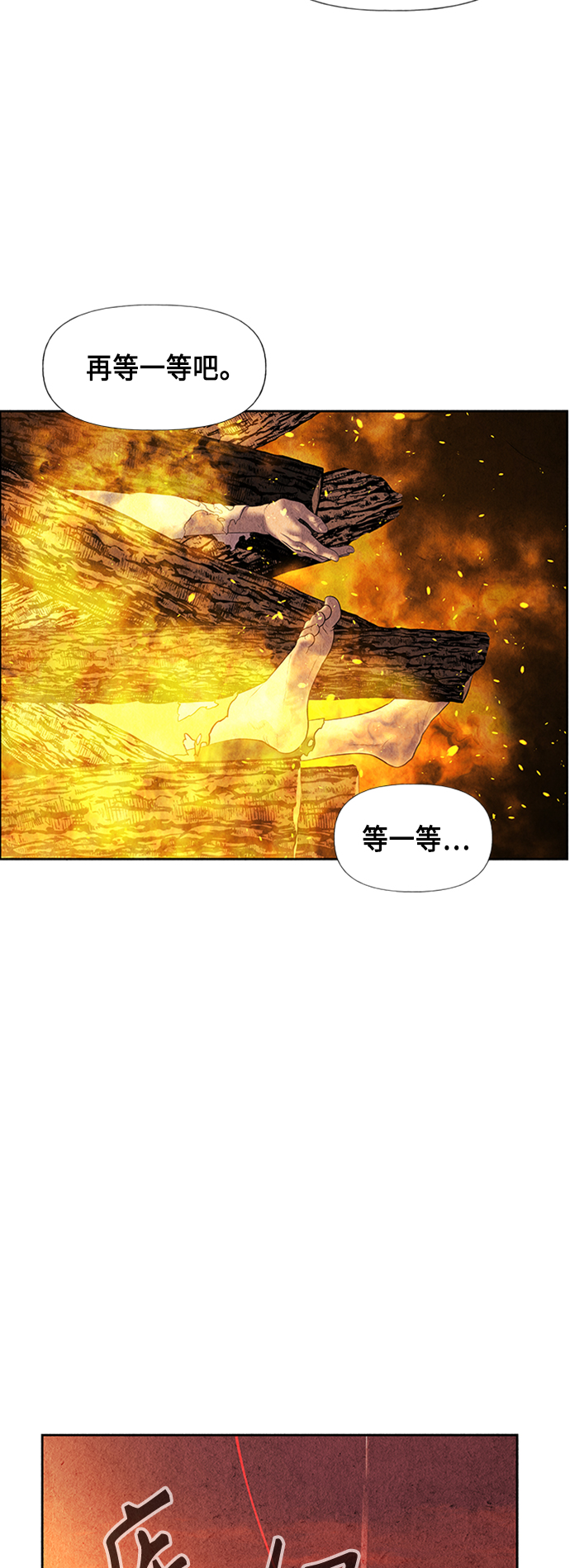 [第53话] 公竟渡河（11）84