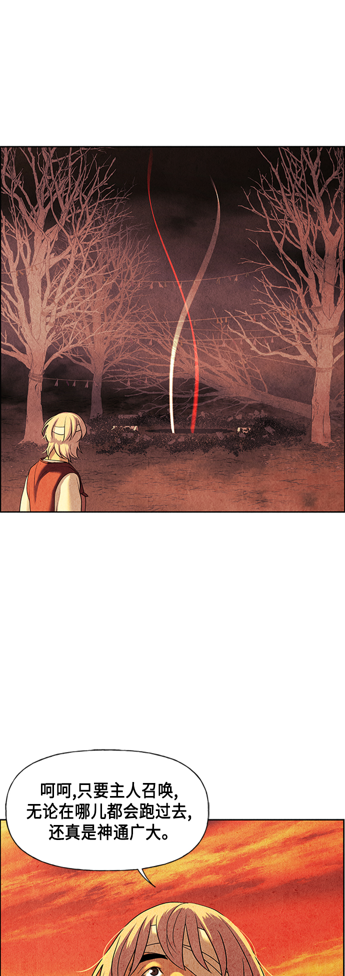 [第53话] 公竟渡河（11）87