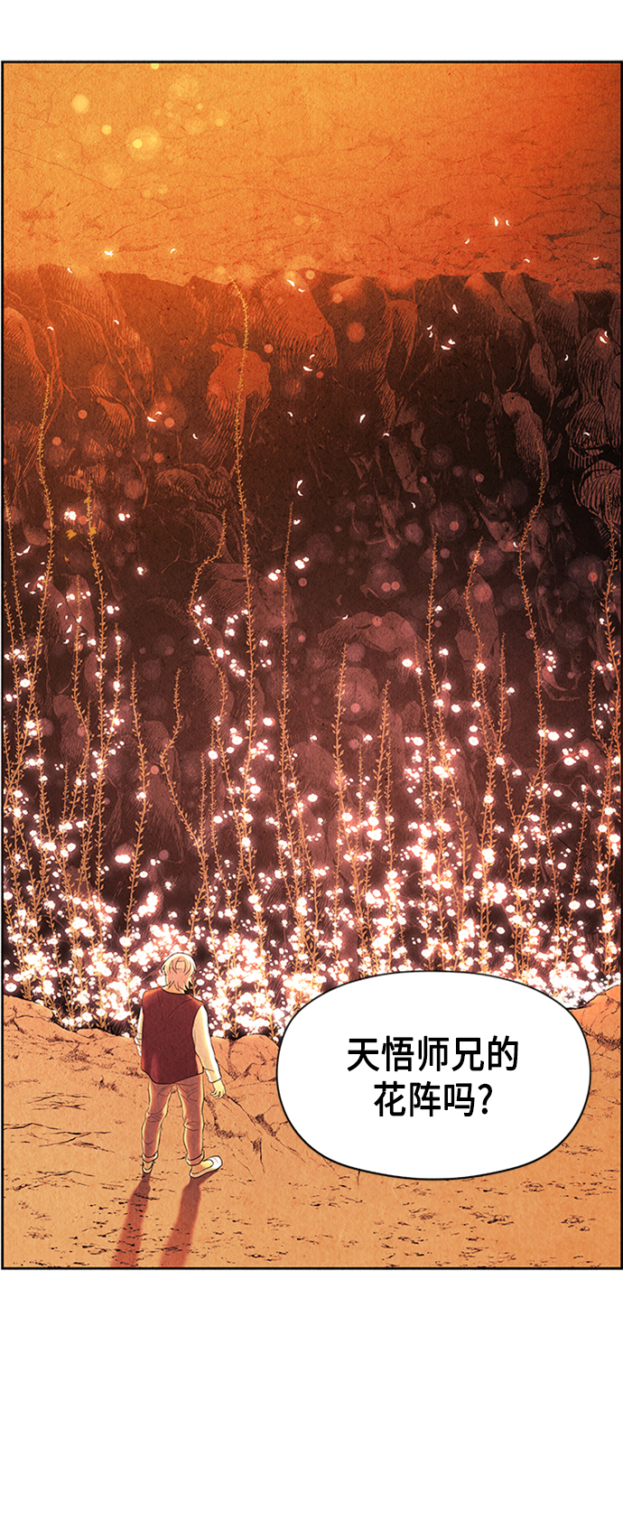 [第53话] 公竟渡河（11）95