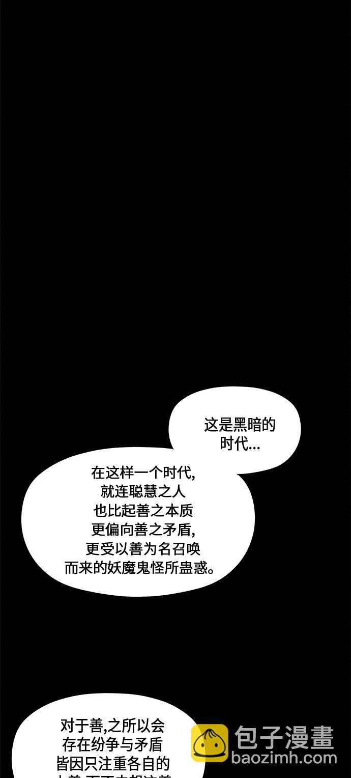 [第54话] 公竟渡河（12）10