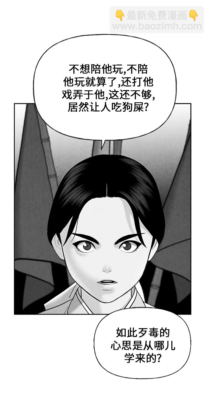 [第54话] 公竟渡河（12）101