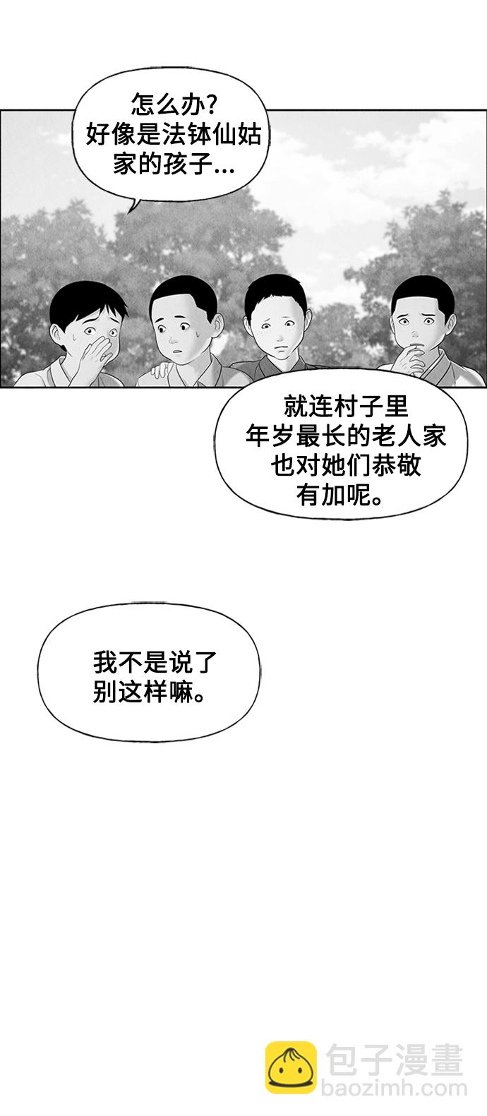 [第54话] 公竟渡河（12）104