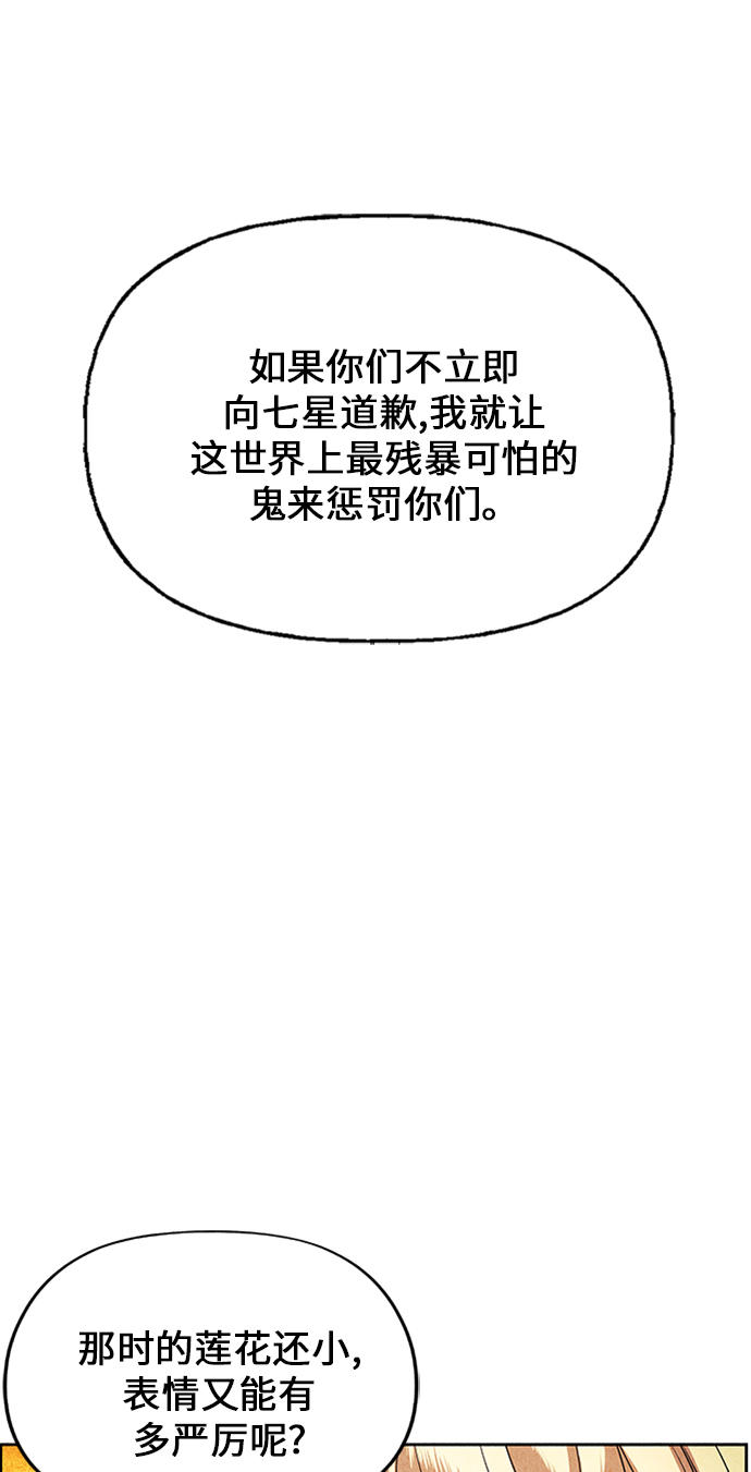 [第54话] 公竟渡河（12）106