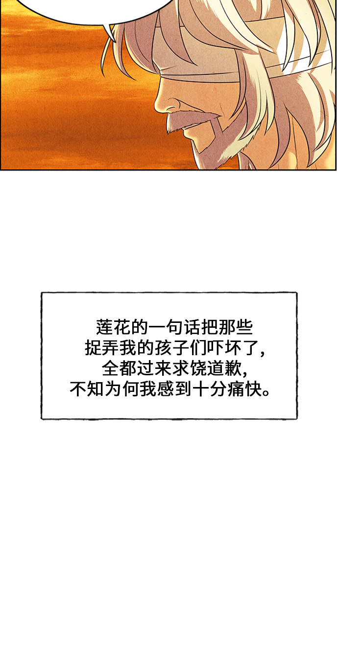 [第54话] 公竟渡河（12）107