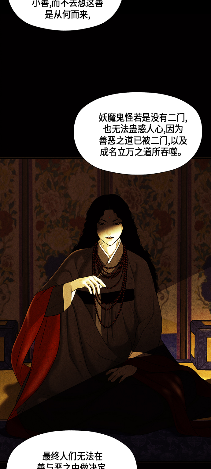 [第54话] 公竟渡河（12）11