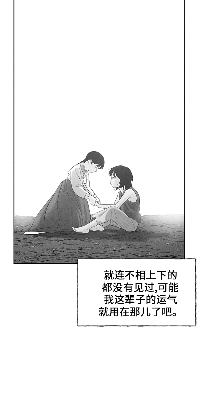 [第54话] 公竟渡河（12）110
