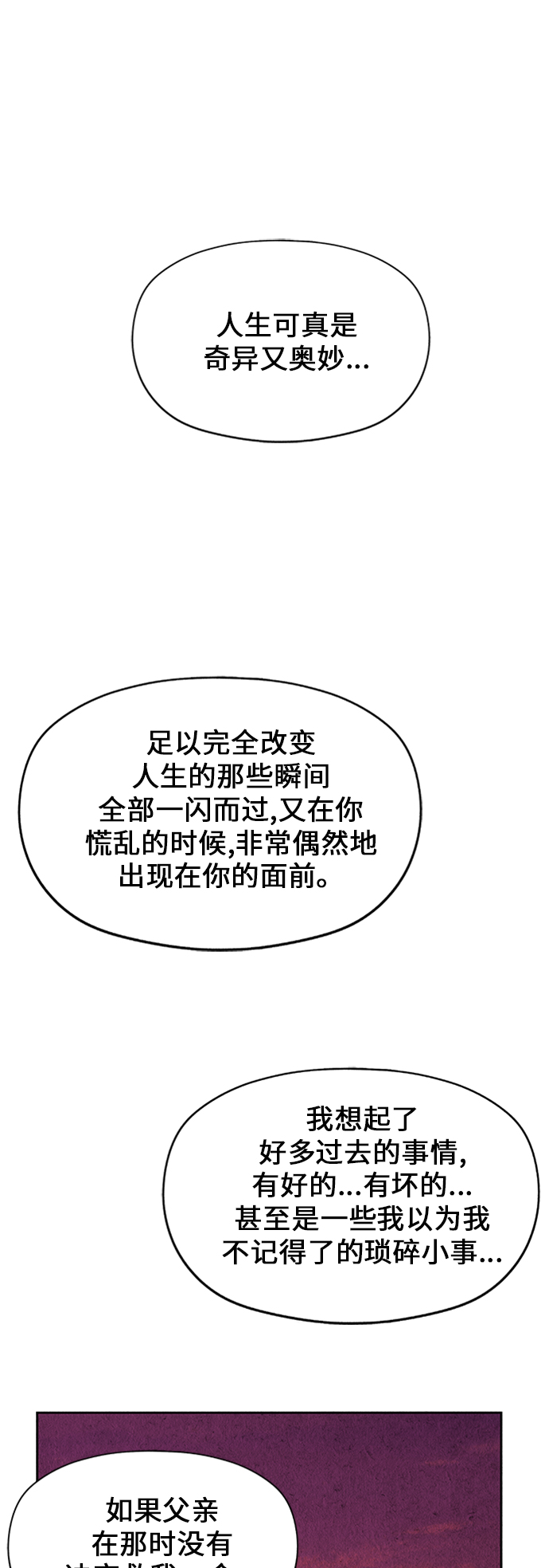 [第54话] 公竟渡河（12）111
