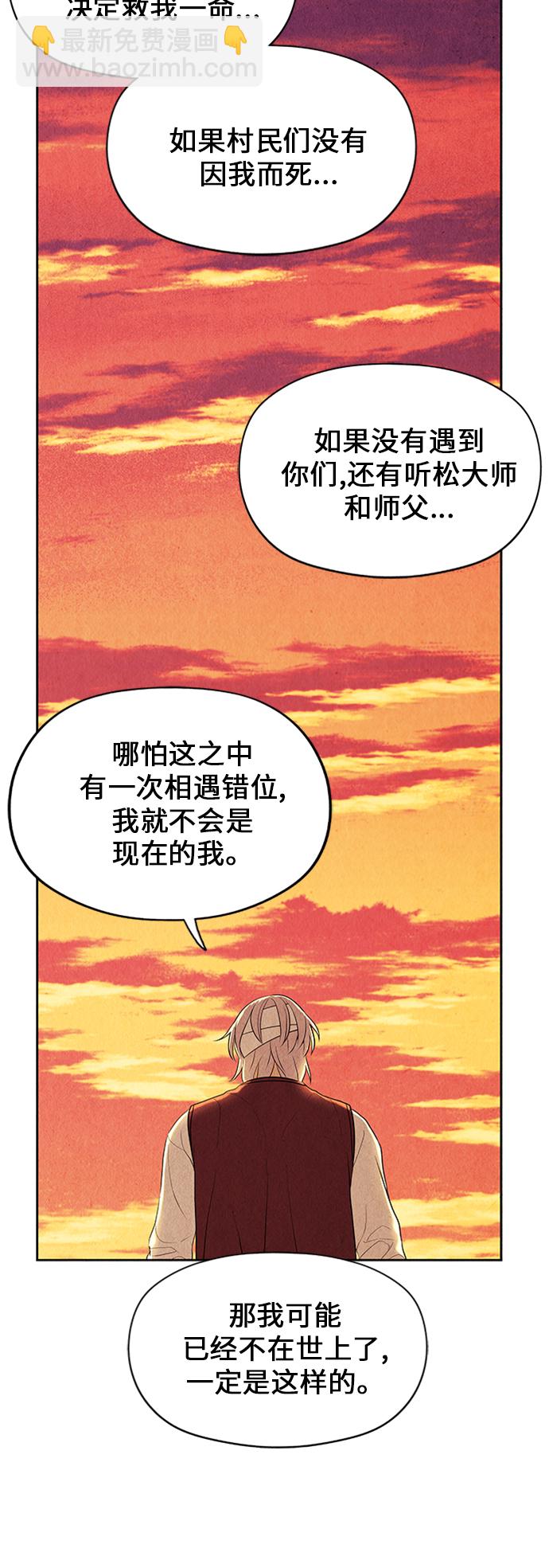 [第54话] 公竟渡河（12）112