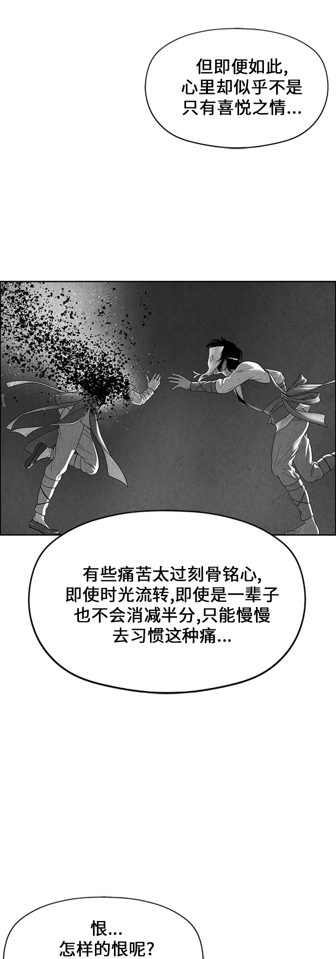 [第54话] 公竟渡河（12）113
