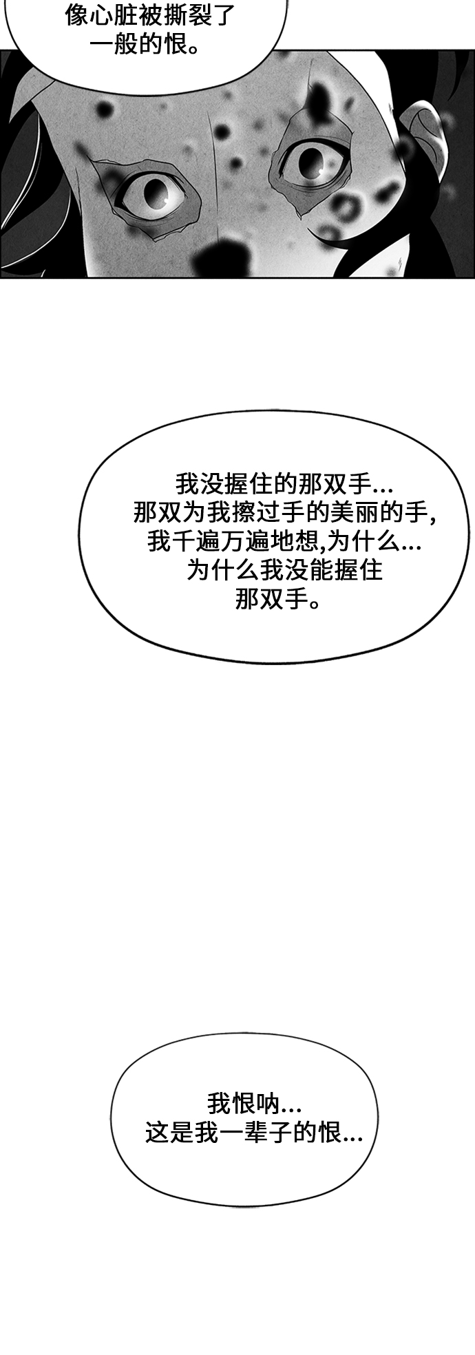 [第54话] 公竟渡河（12）114