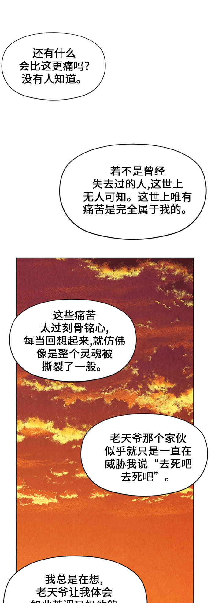 [第54话] 公竟渡河（12）115