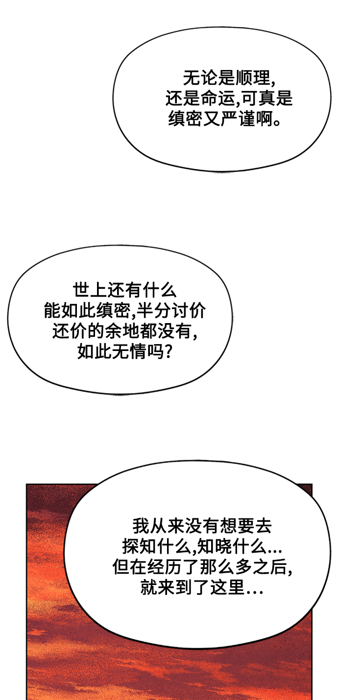 [第54话] 公竟渡河（12）117