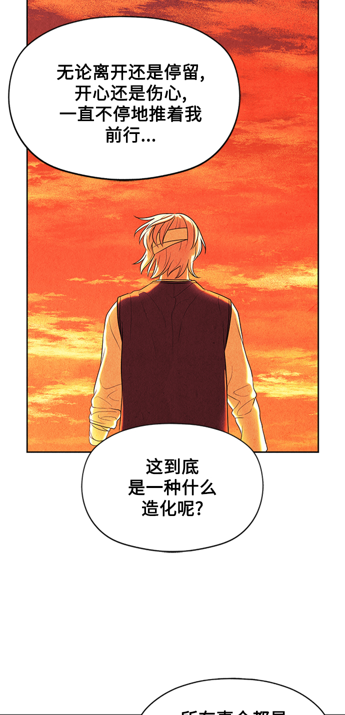 [第54话] 公竟渡河（12）118