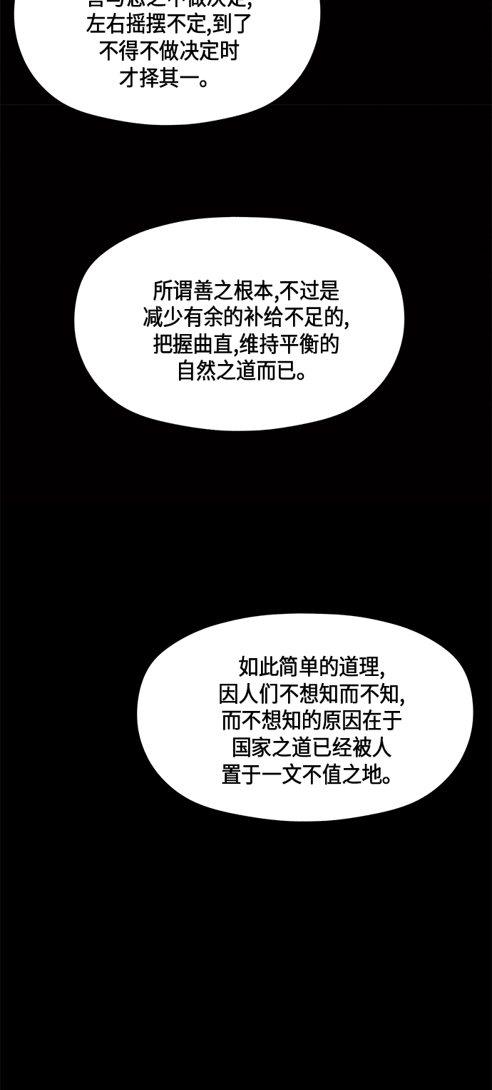 [第54话] 公竟渡河（12）12
