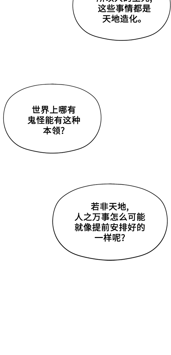 [第54话] 公竟渡河（12）120