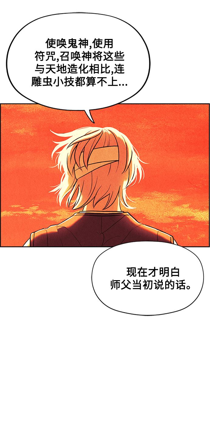 [第54话] 公竟渡河（12）121