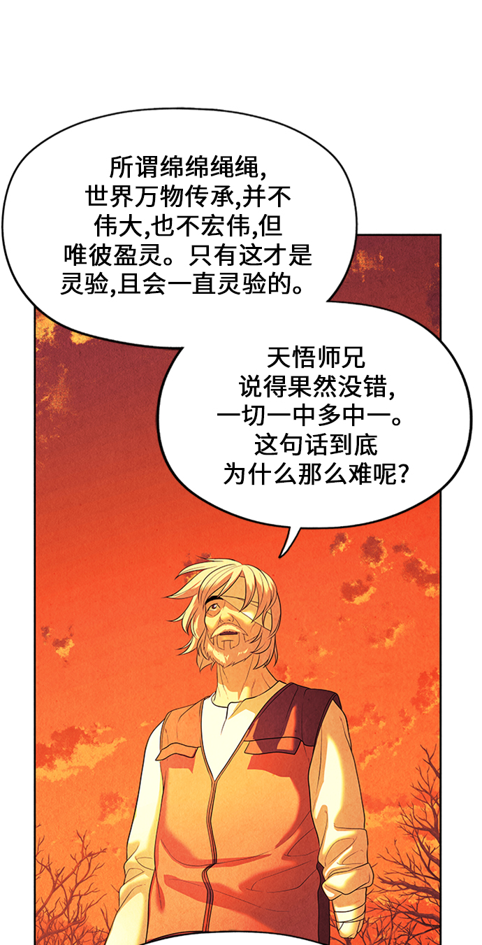 [第54话] 公竟渡河（12）123
