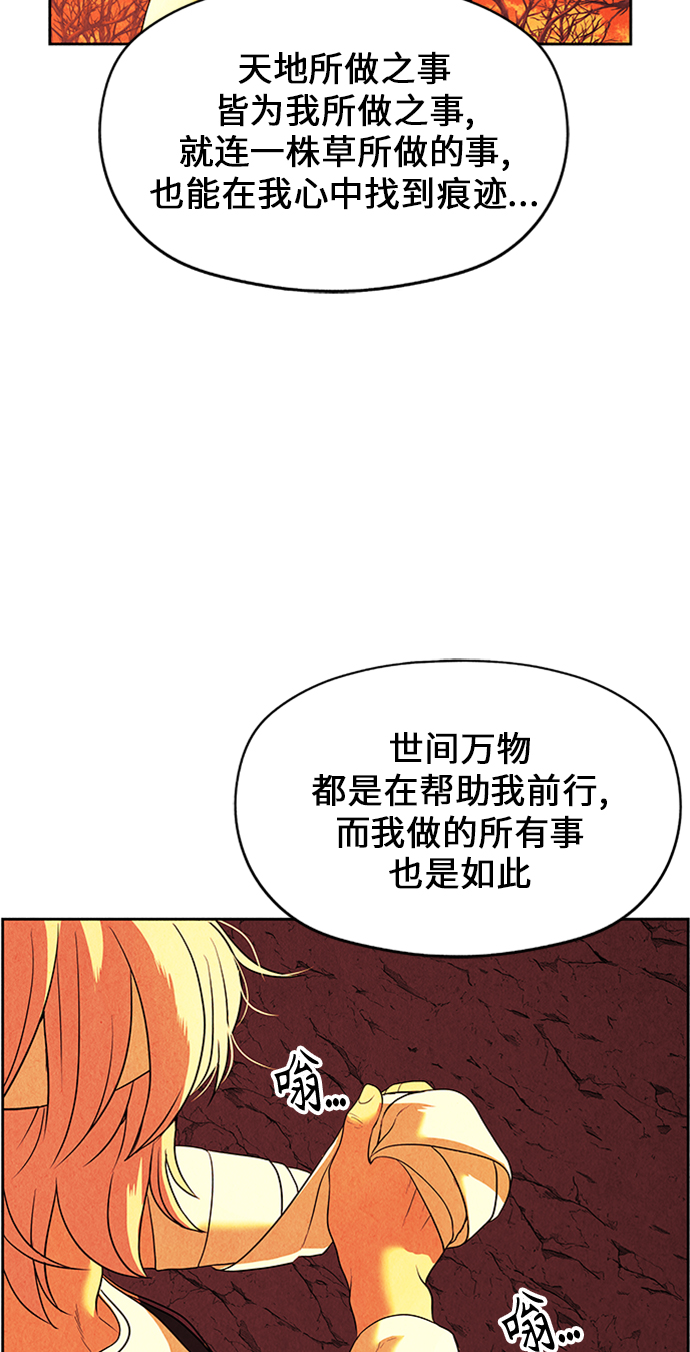 [第54话] 公竟渡河（12）124