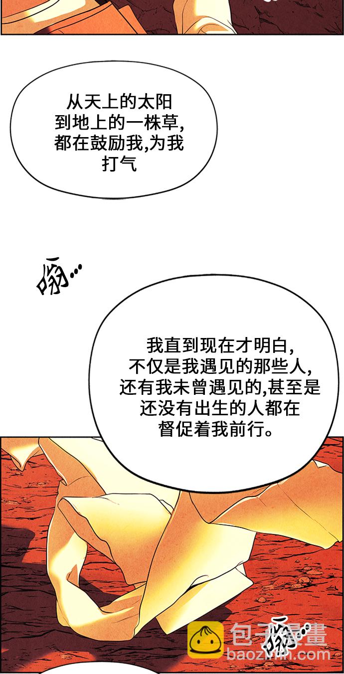 [第54话] 公竟渡河（12）125