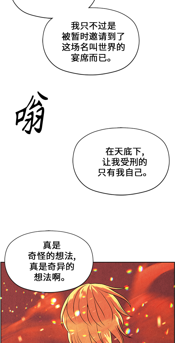 [第54话] 公竟渡河（12）127