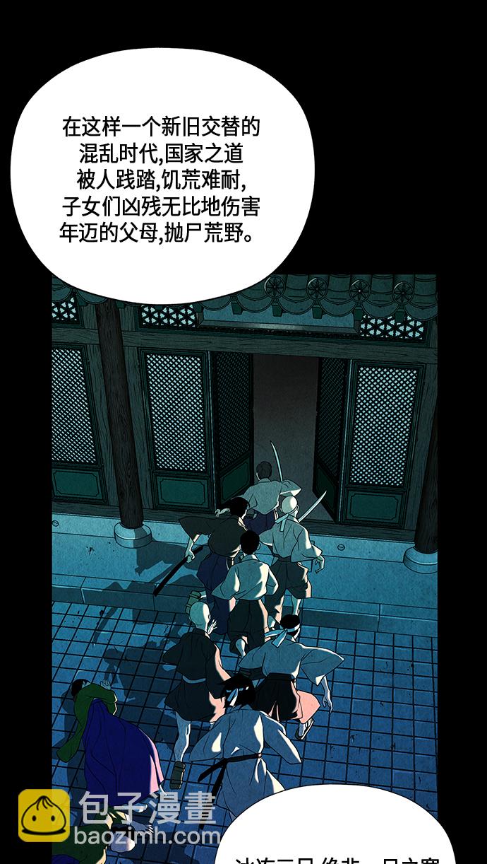 [第54话] 公竟渡河（12）13