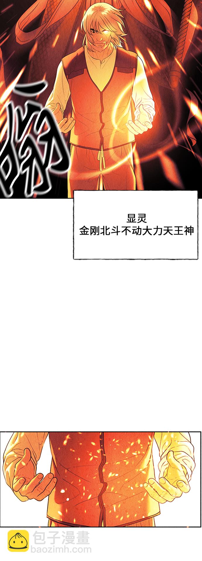 [第54话] 公竟渡河（12）130