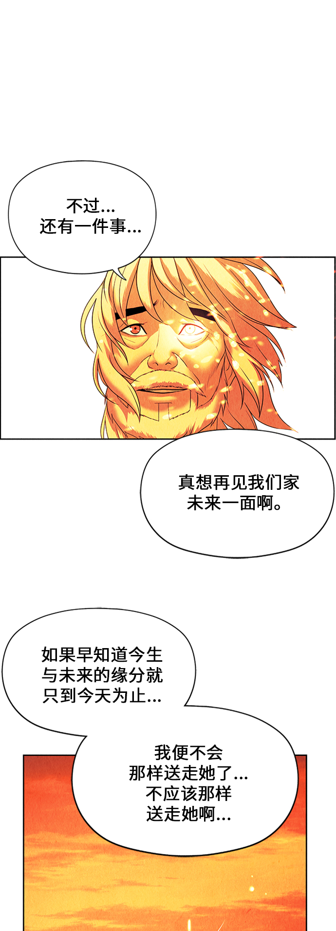 [第54话] 公竟渡河（12）131