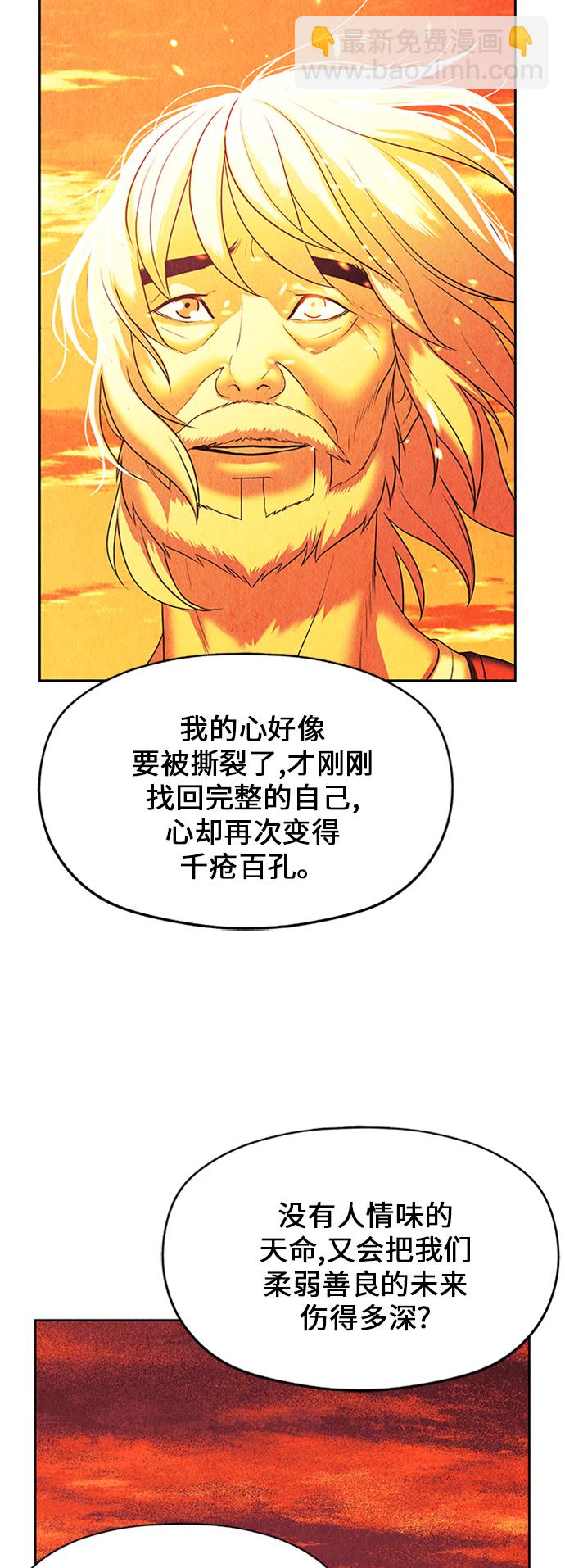 [第54话] 公竟渡河（12）132