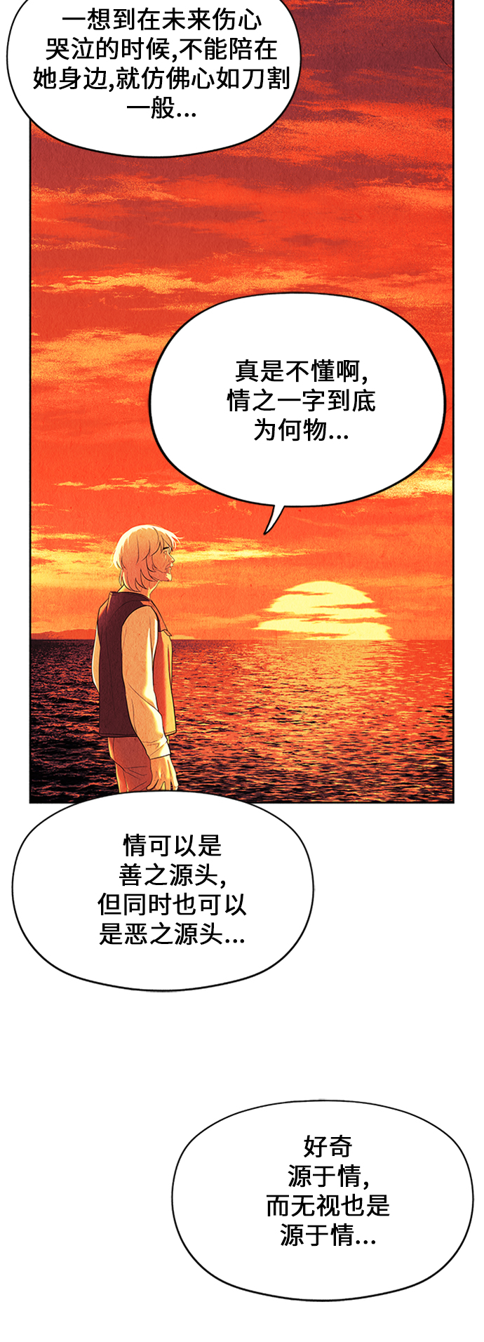 [第54话] 公竟渡河（12）133