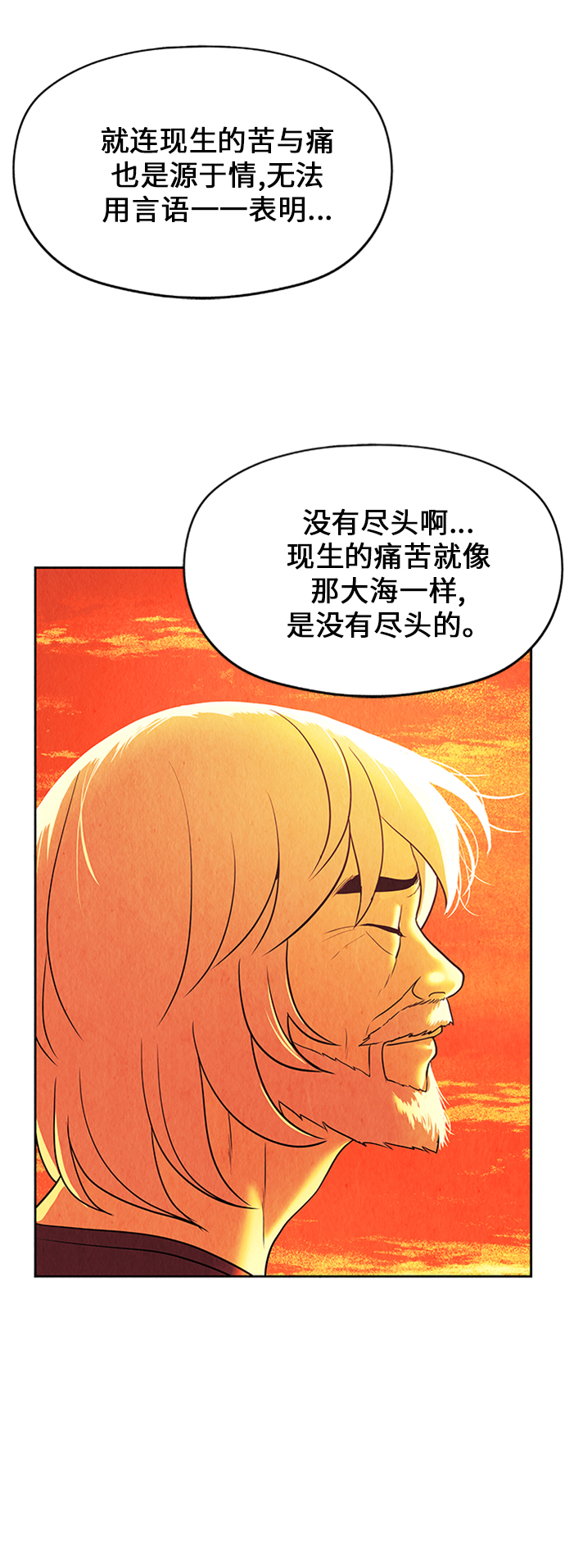 [第54话] 公竟渡河（12）134