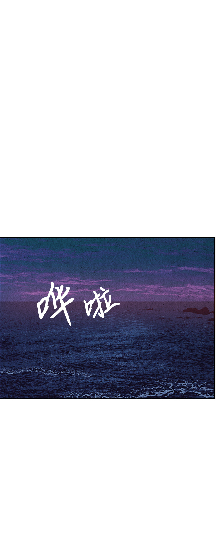 [第54话] 公竟渡河（12）143
