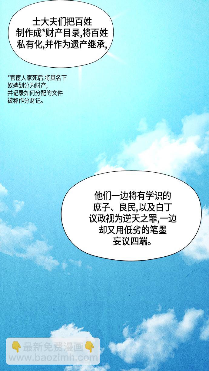 [第54话] 公竟渡河（12）15