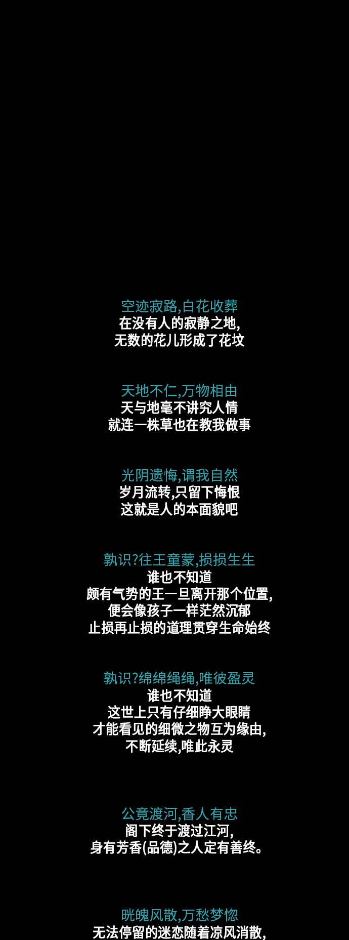 [第54话] 公竟渡河（12）155