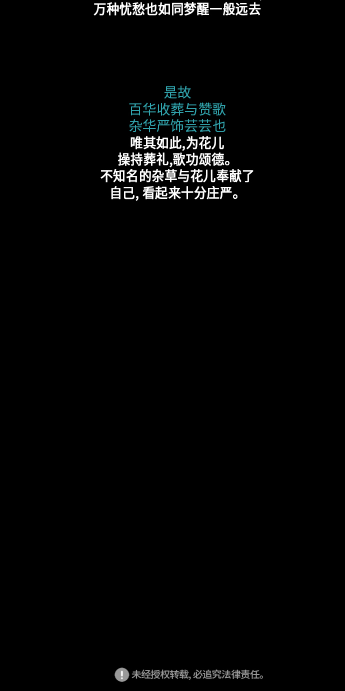 [第54话] 公竟渡河（12）156