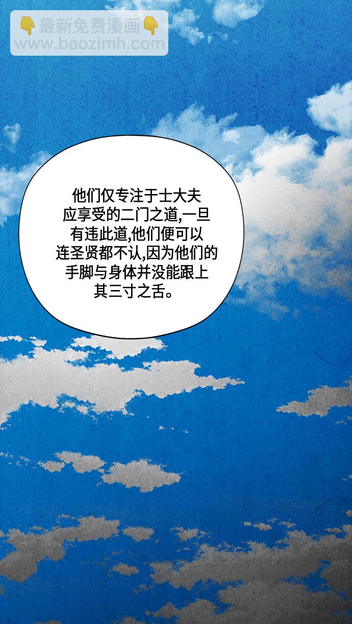 [第54话] 公竟渡河（12）16