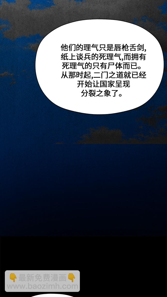 [第54话] 公竟渡河（12）17