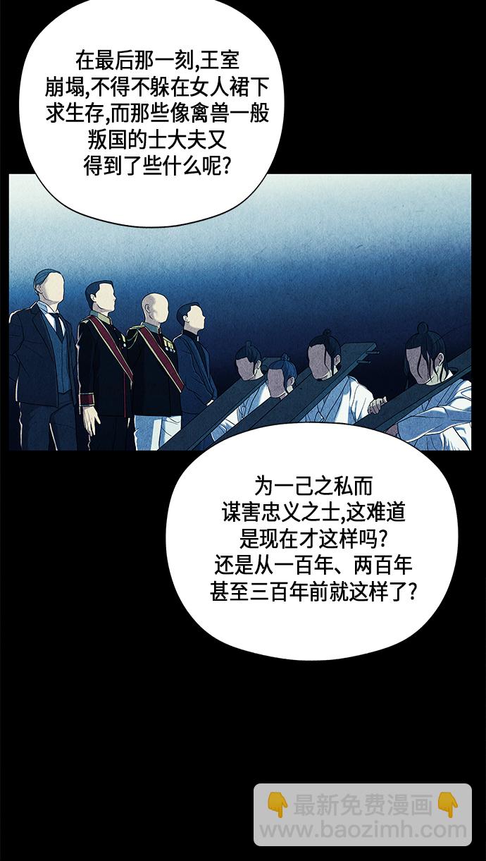 [第54话] 公竟渡河（12）18