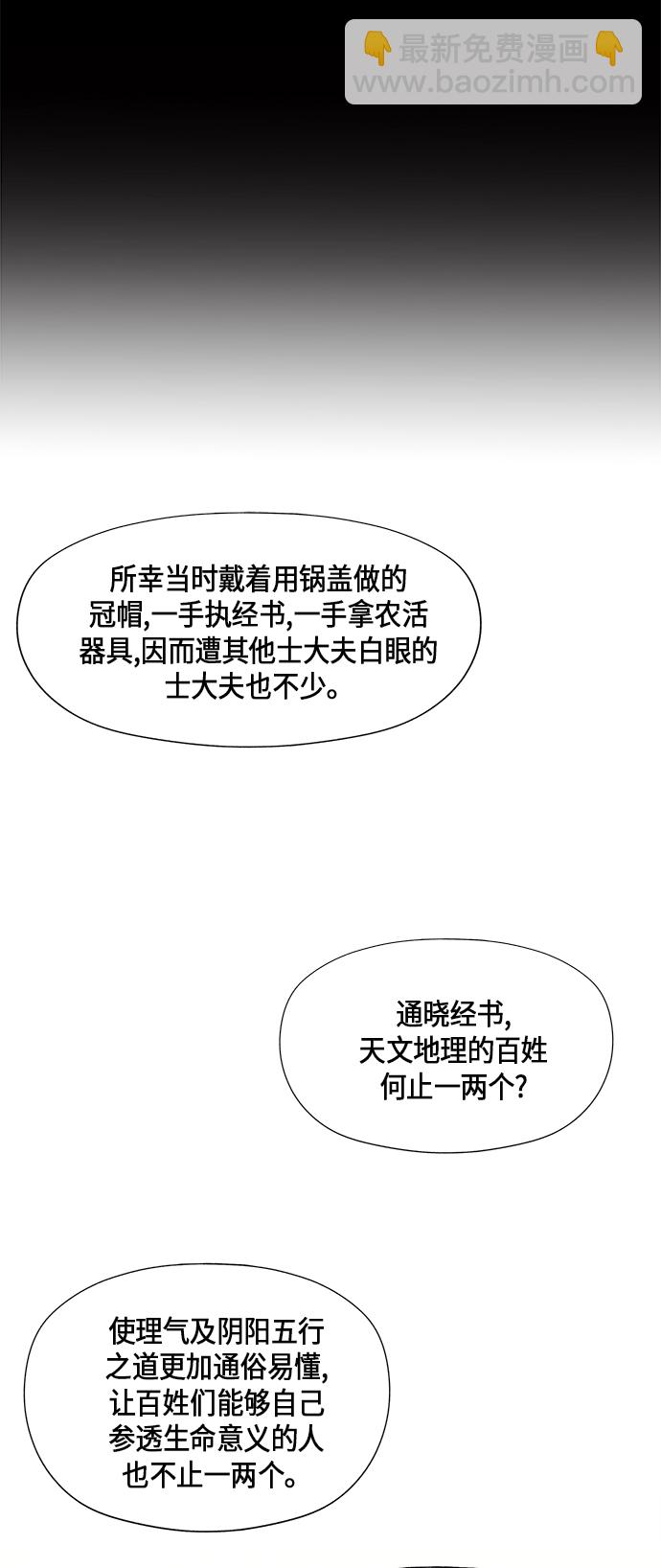 [第54话] 公竟渡河（12）19