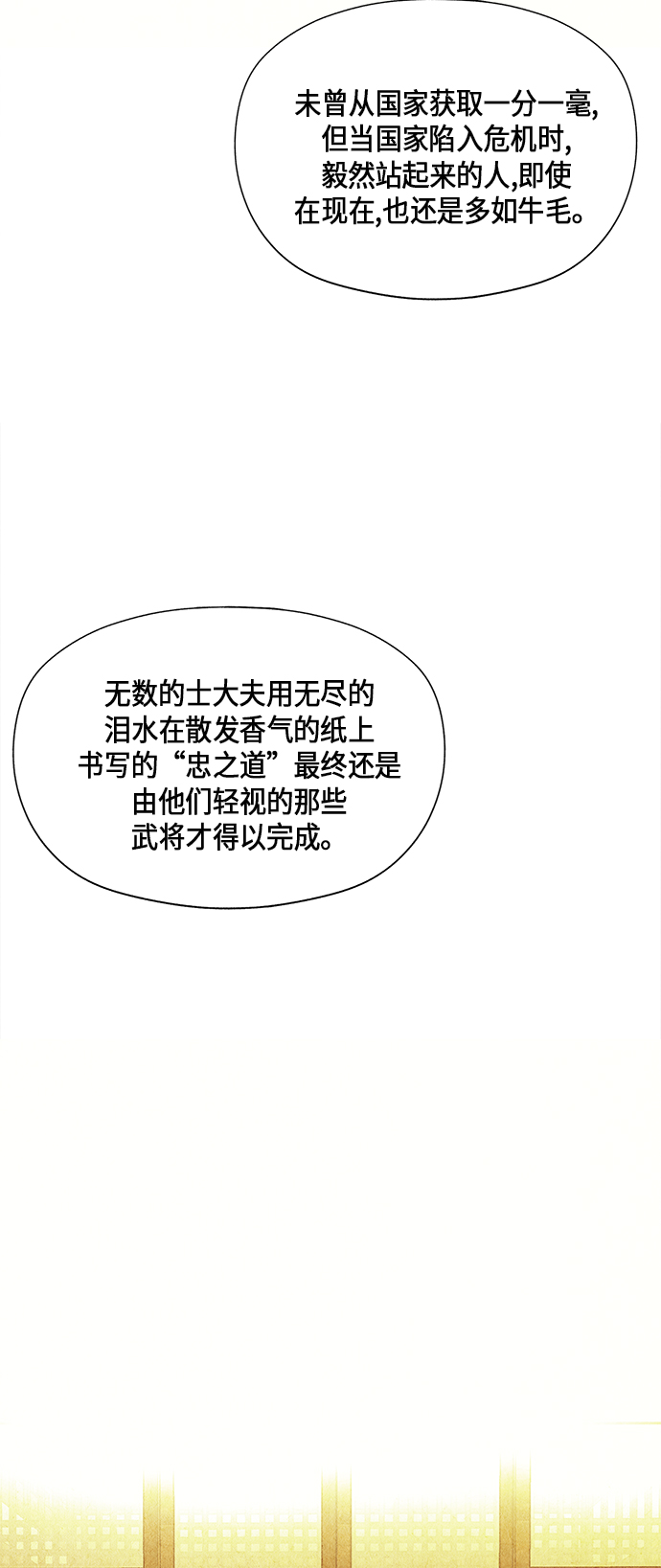 [第54话] 公竟渡河（12）20