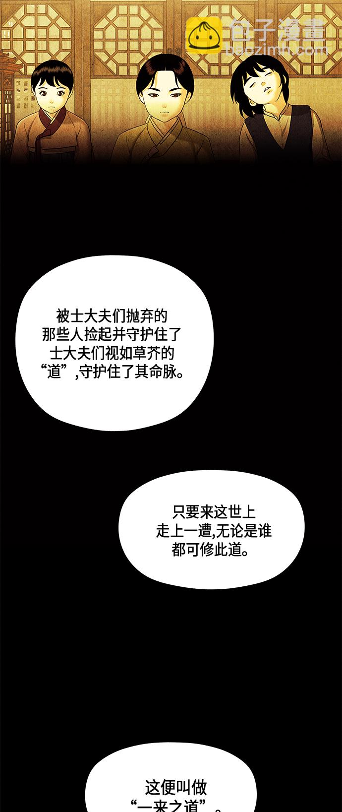 [第54话] 公竟渡河（12）21