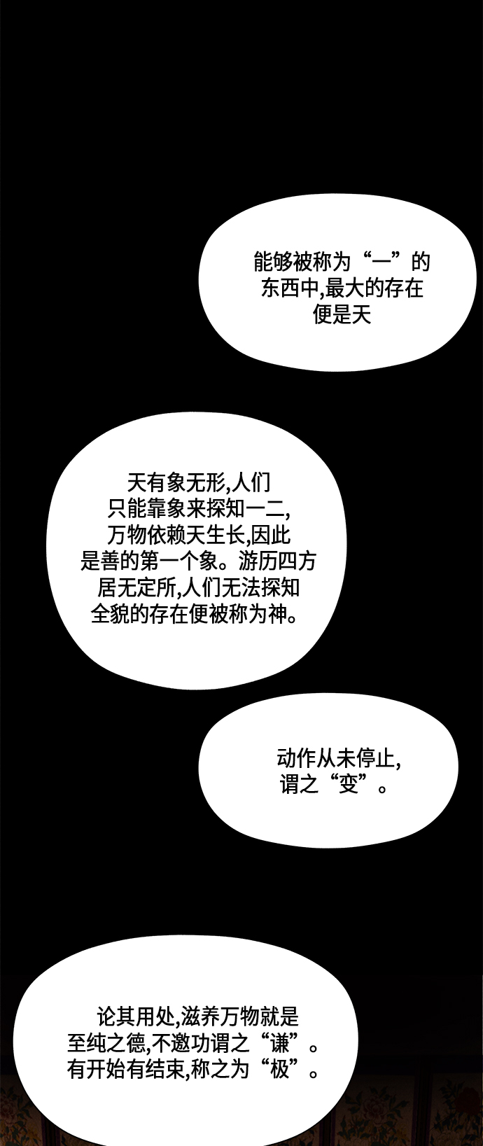 [第54话] 公竟渡河（12）23