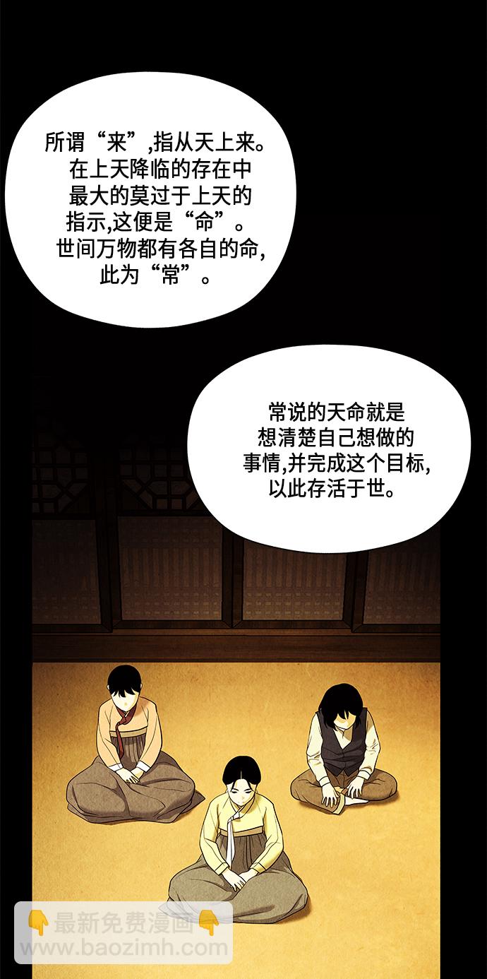 [第54话] 公竟渡河（12）25