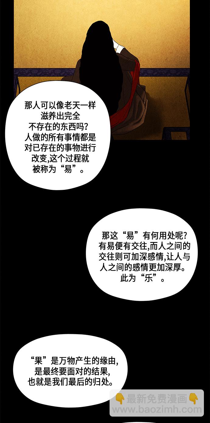 [第54话] 公竟渡河（12）26