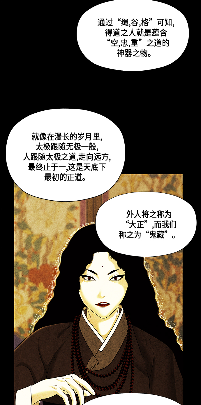 [第54话] 公竟渡河（12）27