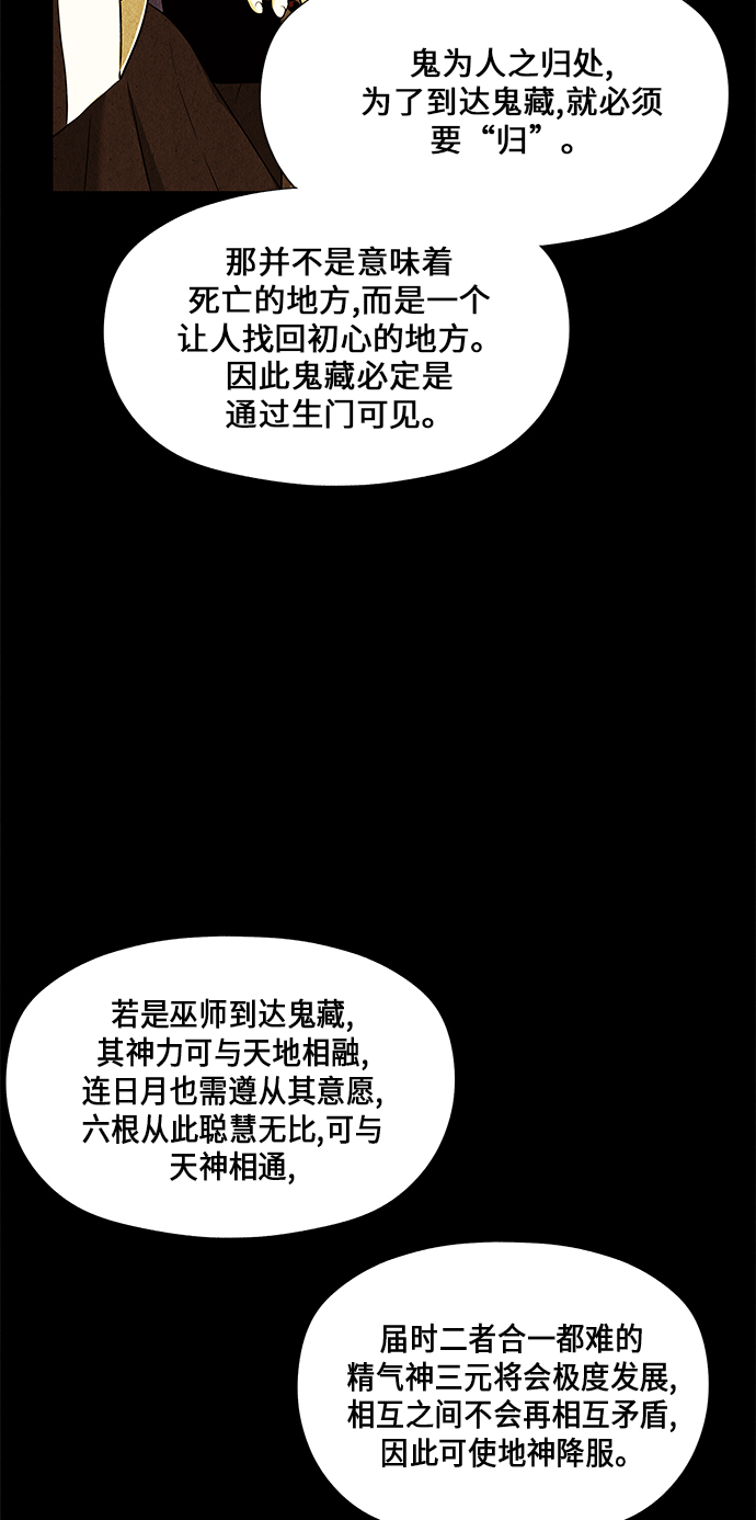 [第54话] 公竟渡河（12）28