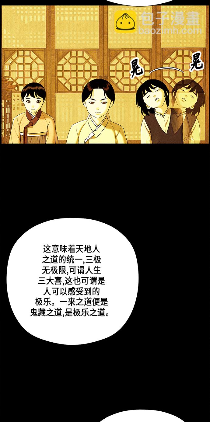 [第54话] 公竟渡河（12）29