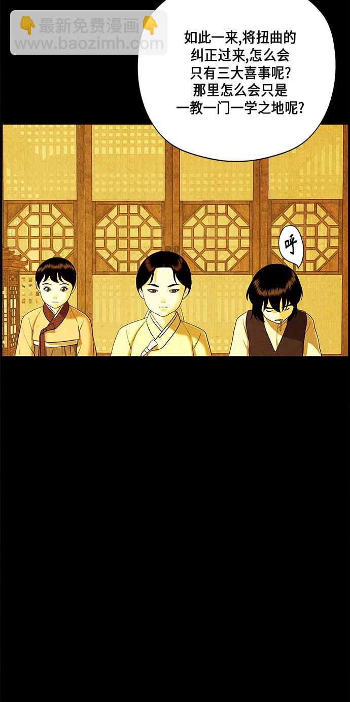 [第54话] 公竟渡河（12）30