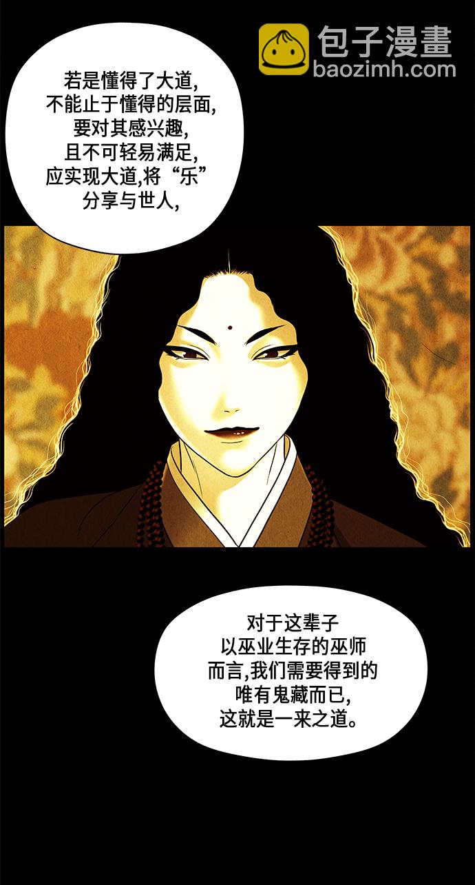 [第54话] 公竟渡河（12）31