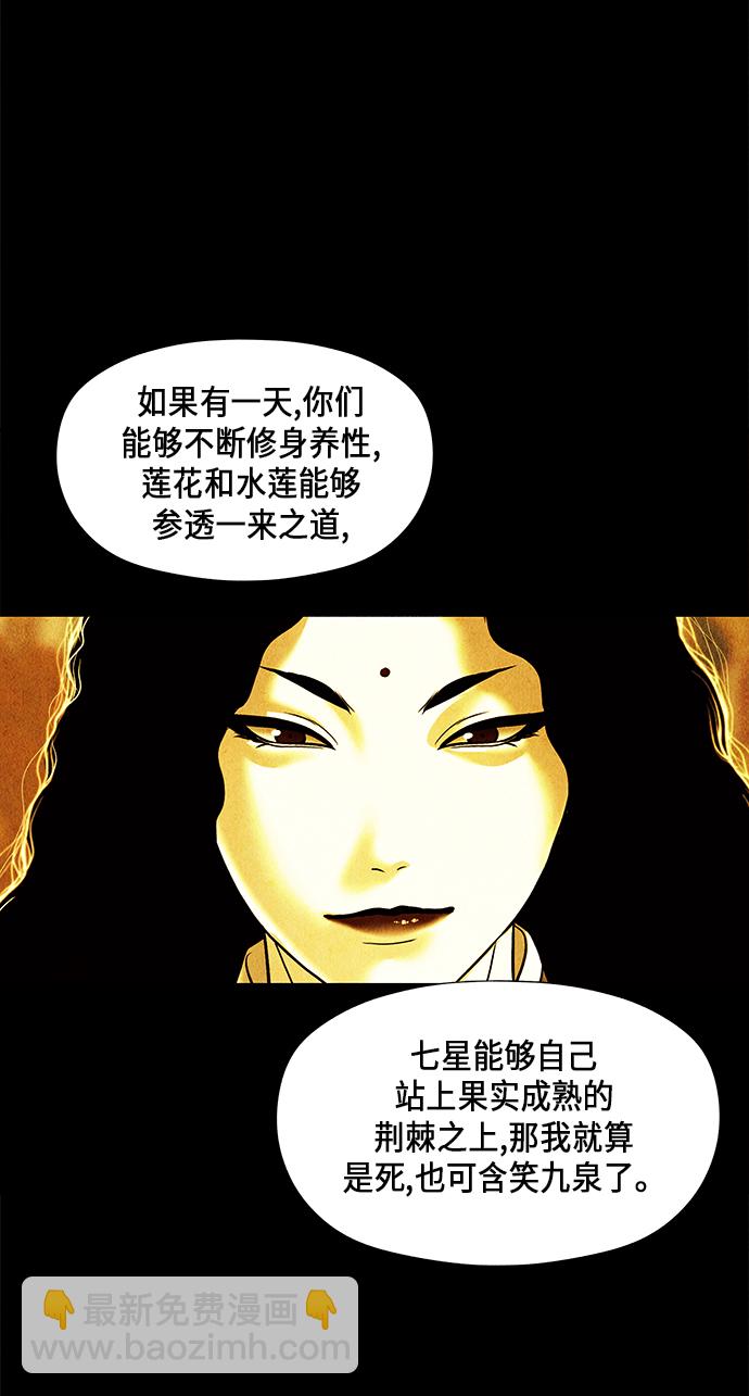 [第54话] 公竟渡河（12）32